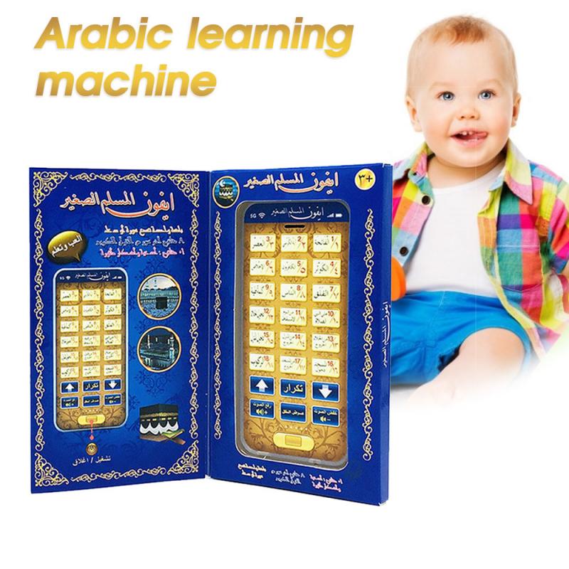 Arabic 18 Chapter Al Quran Islamic Phone Toys (Children)