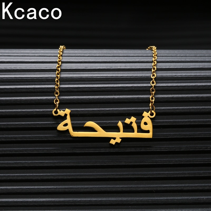 Arabic Customized Jewelry