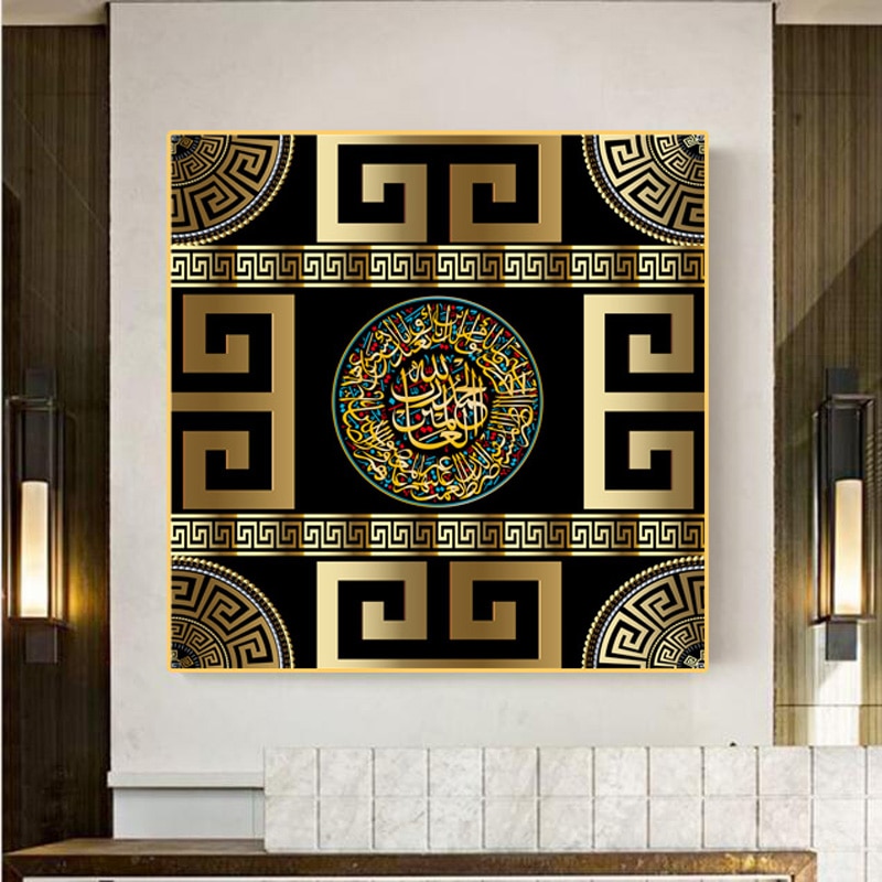 Islamic Gold Calligraphy Canvas Paintings Posters