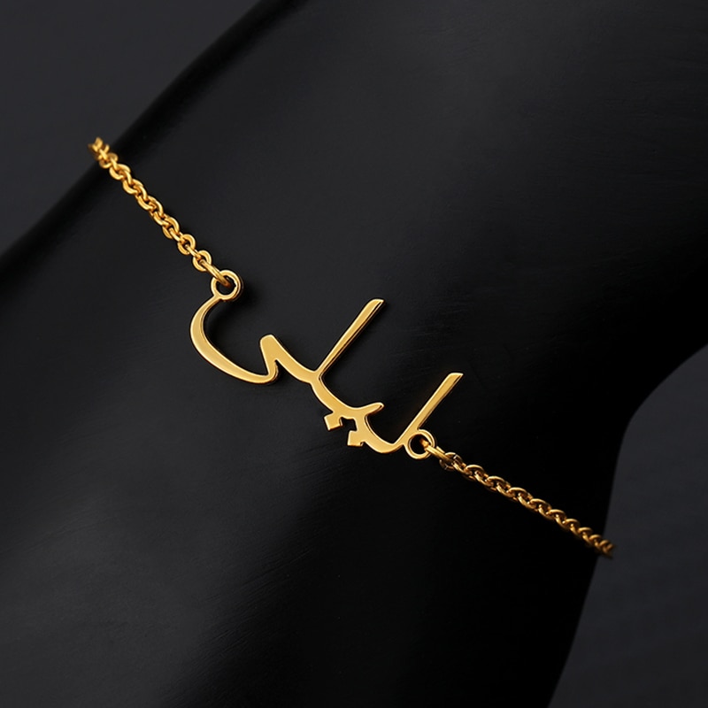 Custom Arabic Letter Name Bracelets