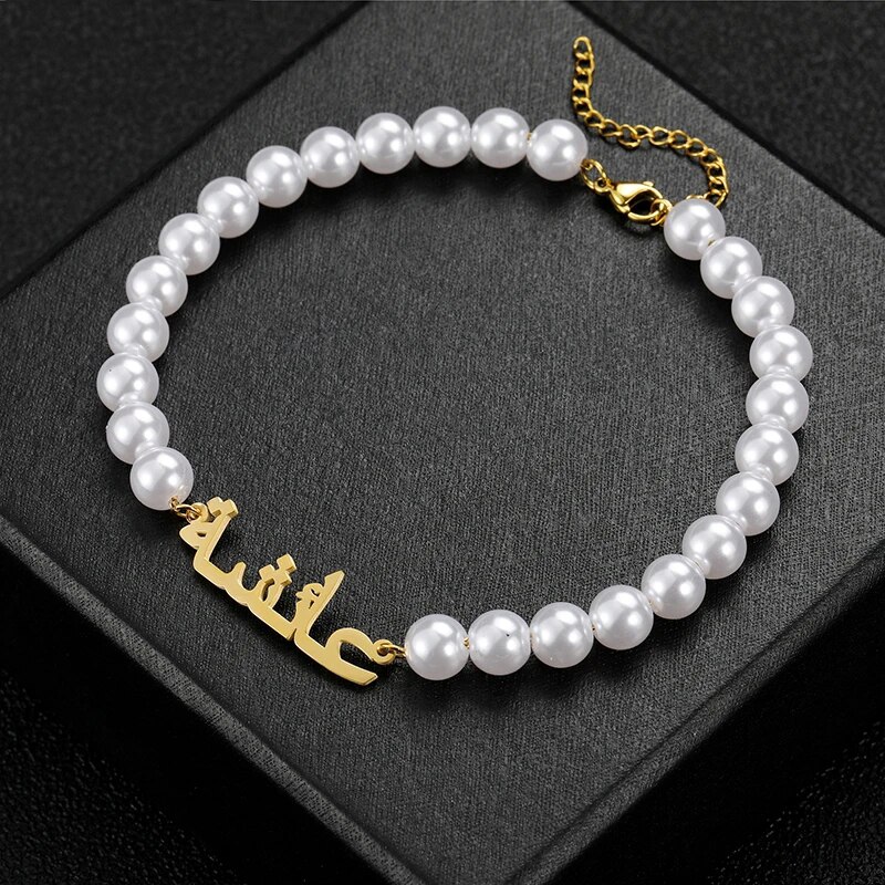 Customized Arabic Name Pearl Bracelet